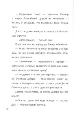 Хроники Вудсворта. Таинственный гость. Minecraft- книга 